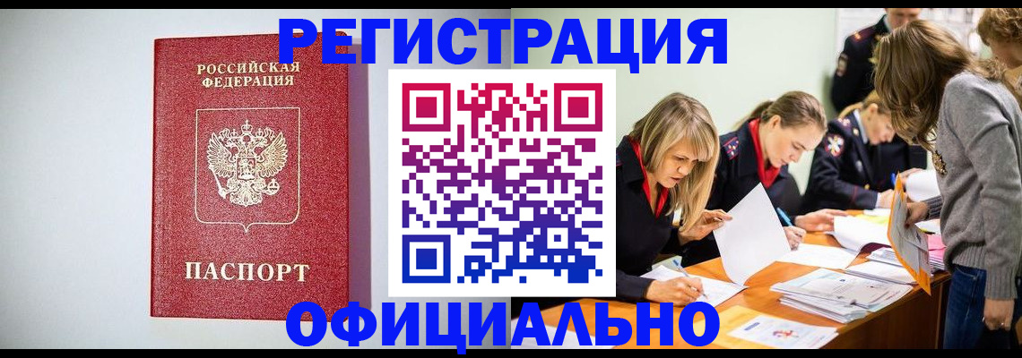 временная регистрация в квартире в Калязине
