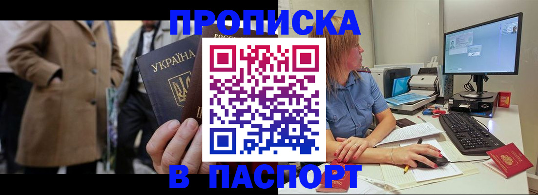 прописка штамп в Калязине